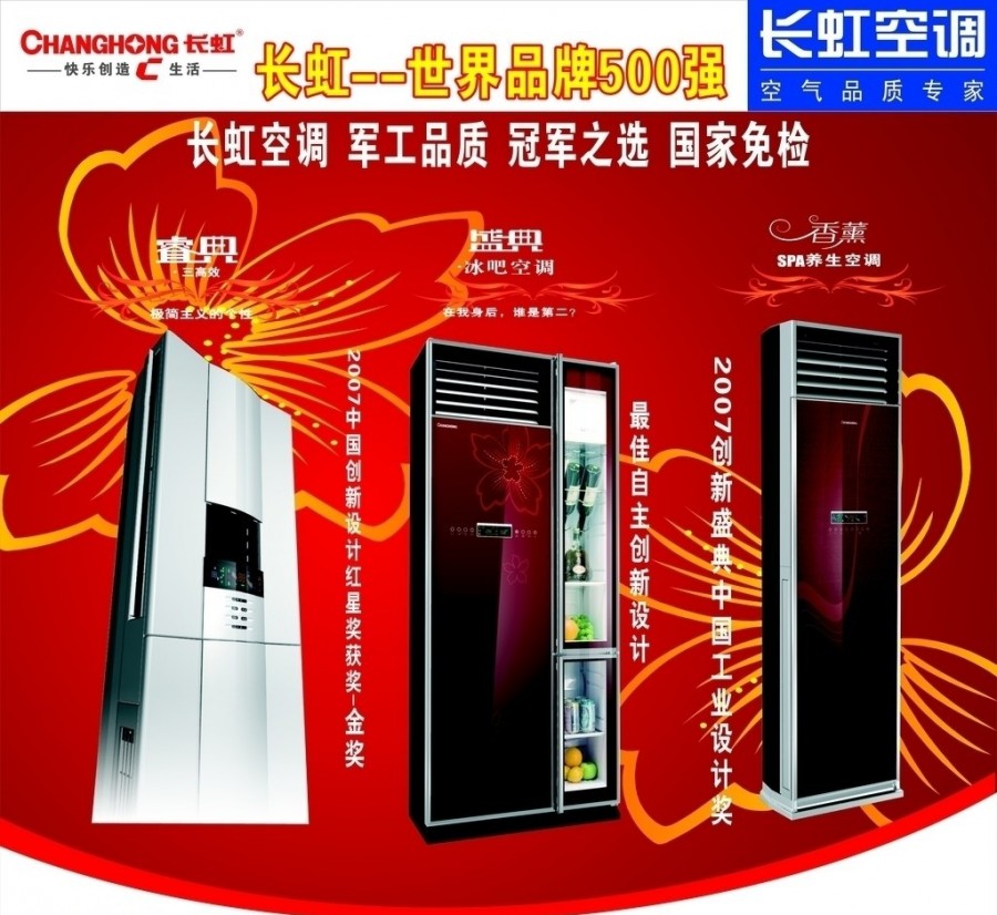 长沙春兰空调售后_长沙长虹空调售后_长沙三洋空调售后电话