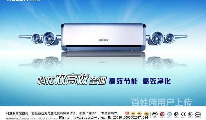 宁波科龙空调维修电话_佛山科龙冰箱维修电话_北京科龙冰箱维修电话