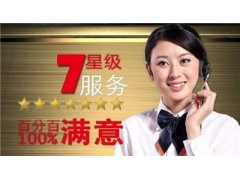 宁波格兰仕空调售后