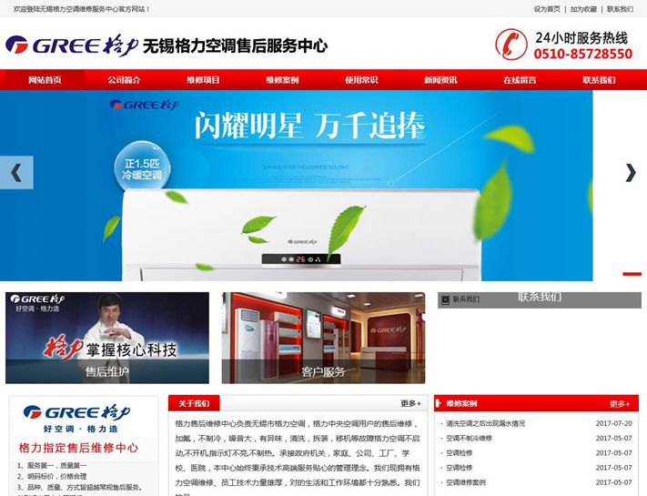 无锡LG空调维修电话_苏州lg空调维修电话_福州lg空调维修电话