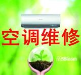无锡惠而浦空调维修