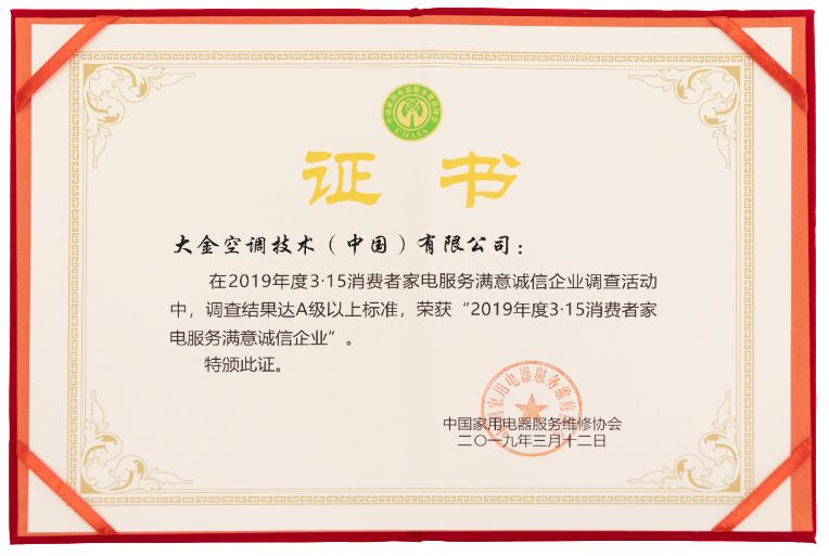 合肥大金空调售后