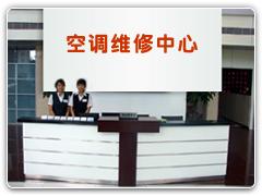 大连大金空调维修