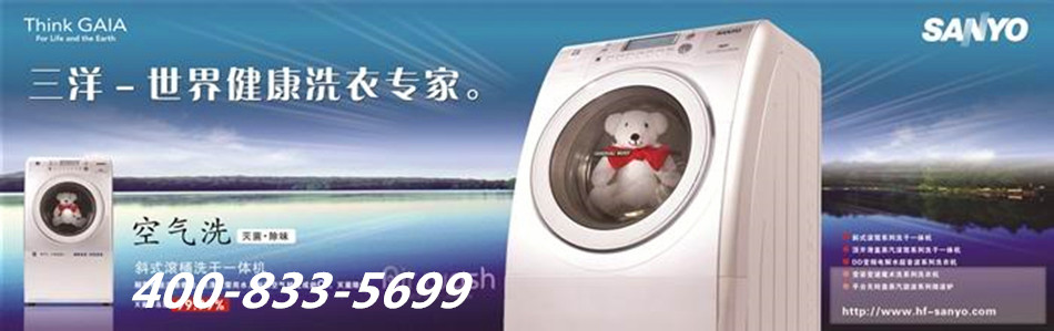 济南三洋空调售后_沈阳三洋空调售后_南京三洋空调售后