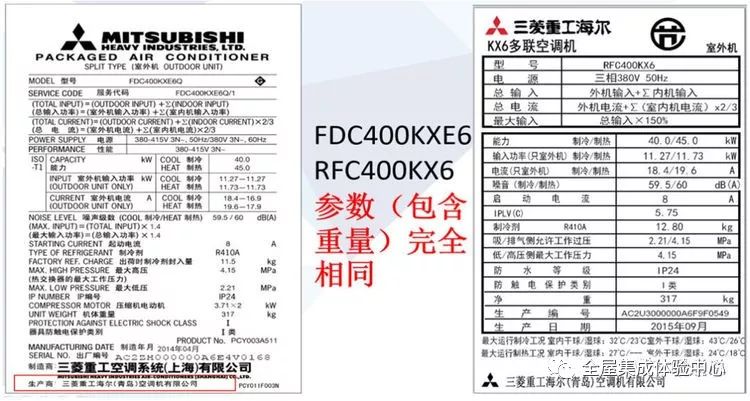 上海三菱重工空调维修