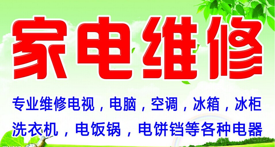 武汉美的空调维修电话_武汉空调维修网_tcl空调武汉维修电话