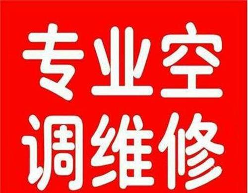 西安美的空调维修电话
