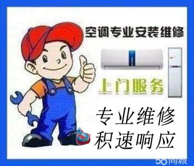 南京华宝空调维修电话_南京松下空调维修电话_南京现代空调维修电话