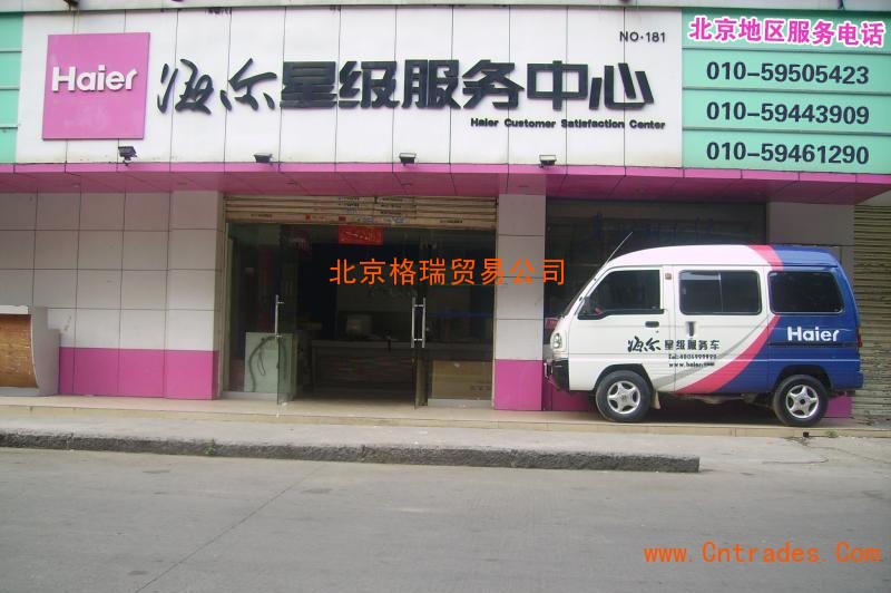 长沙春兰空调售后_长沙海尔空调售后_海尔 格兰仕 空调售后电话