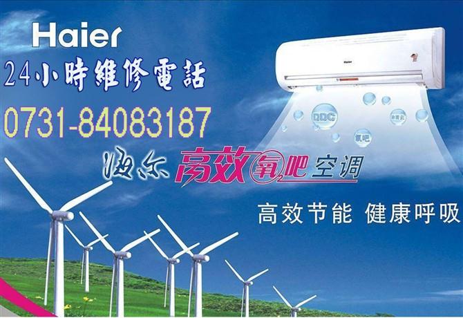 南京惠而浦空调维修_成都惠而浦空调维修_长沙惠而浦空调维修