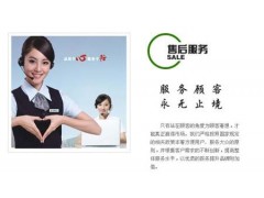 郑州三星冰箱全国售后维修服务中心-24小时售后服务热线