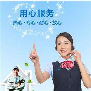 宁波海信空调售后维修清洗服务电话