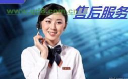 无锡海尔空调售后热线-各点(24小时)故障报修热线