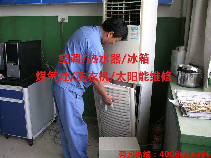 无锡东芝空调售后电话_无锡三洋空调售后电话_无锡格力空调售后