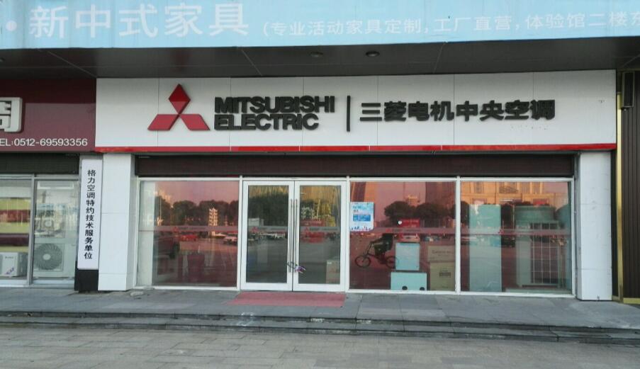 无锡三菱空调维修_无锡奥克斯空调维修_无锡三菱中央空调维修