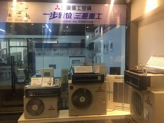 佛山三菱重工空调售后