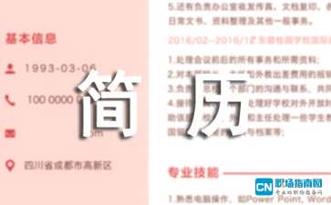 空调维修工程师个人简历模板