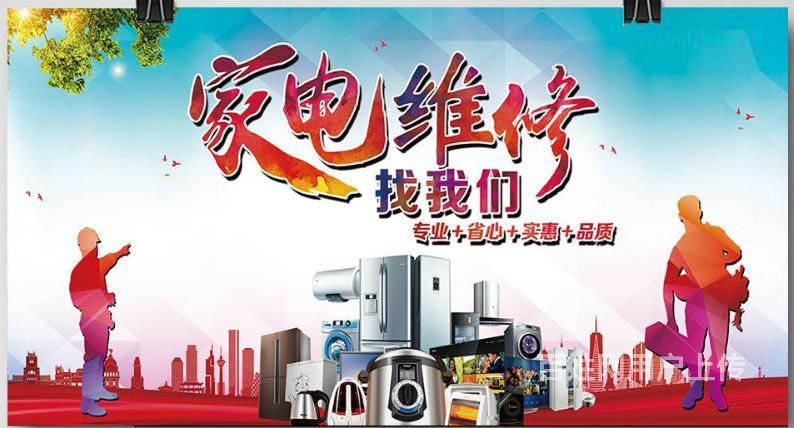 福州三洋空调售后_福州三星空调售后_沈阳三星空调售后安装