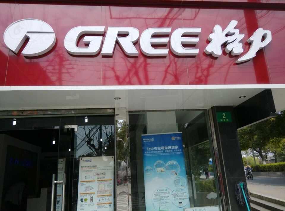 北京格力空调售后_北京奥克斯空调售后_北京lg空调售后lgktwx