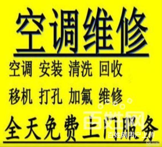 上海奥克斯空调维修电话_上海空调维修_上海科龙空调维修