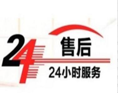 广州三星空调售后维修电话丨24小时400客服中心