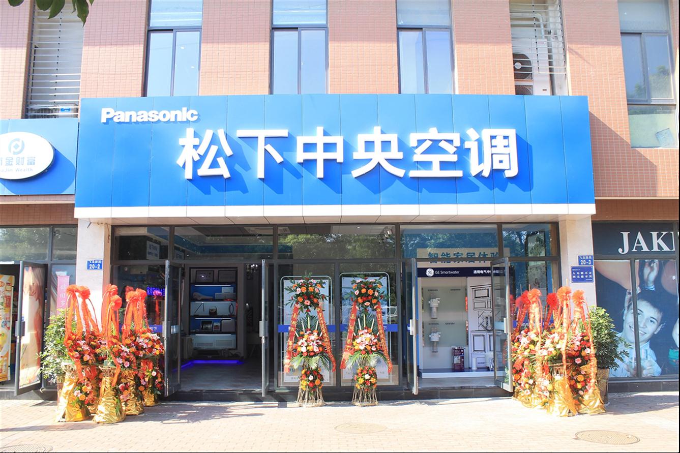 深圳三洋空调维修电话_广州三洋空调维修电话_深圳三洋空调维修电话