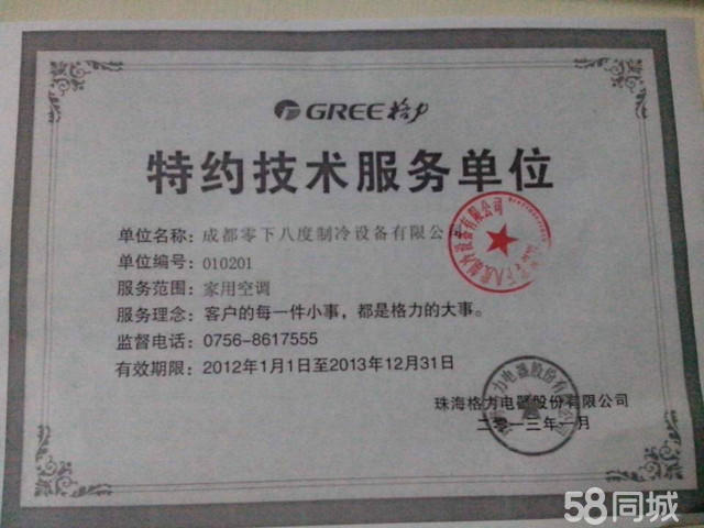 福州三洋空调售后_成都三洋空调售后_苏州三洋空调售后