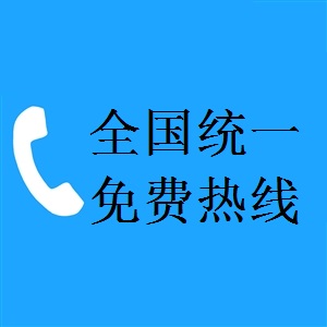 杭州三菱空调售后维修电话（全国售后服务电话）——全国统一24小时客服中心