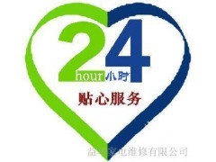 青岛大金空调售后服务电话号码