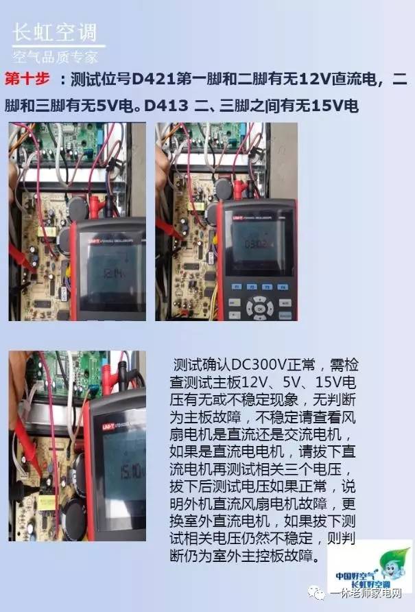 济南长虹空调售后_济南大金空调售后_济南奥克斯空调售后服务电话