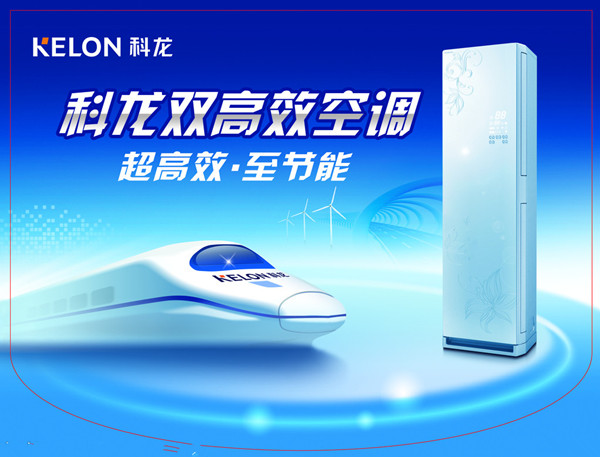 济南春兰空调维修_济南奥克斯空调维修_济南科龙空调维修