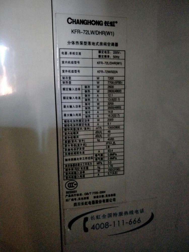 上海奥克斯空调维修电话_上海大金空调维修电话_上海长虹空调维修电话