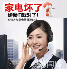 成都空调维修电话_成都新科空调维修电话_西门子空调成都维修电话