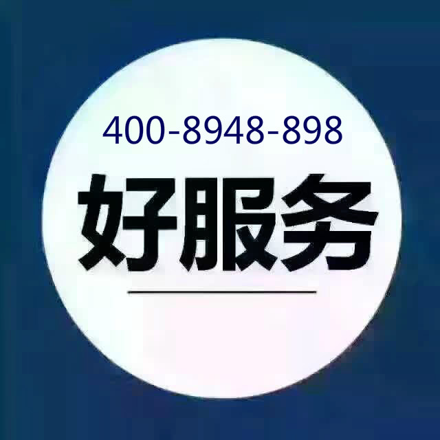 苏州奥克斯空调售后维修电话—[全国统一网点售后服务中心]