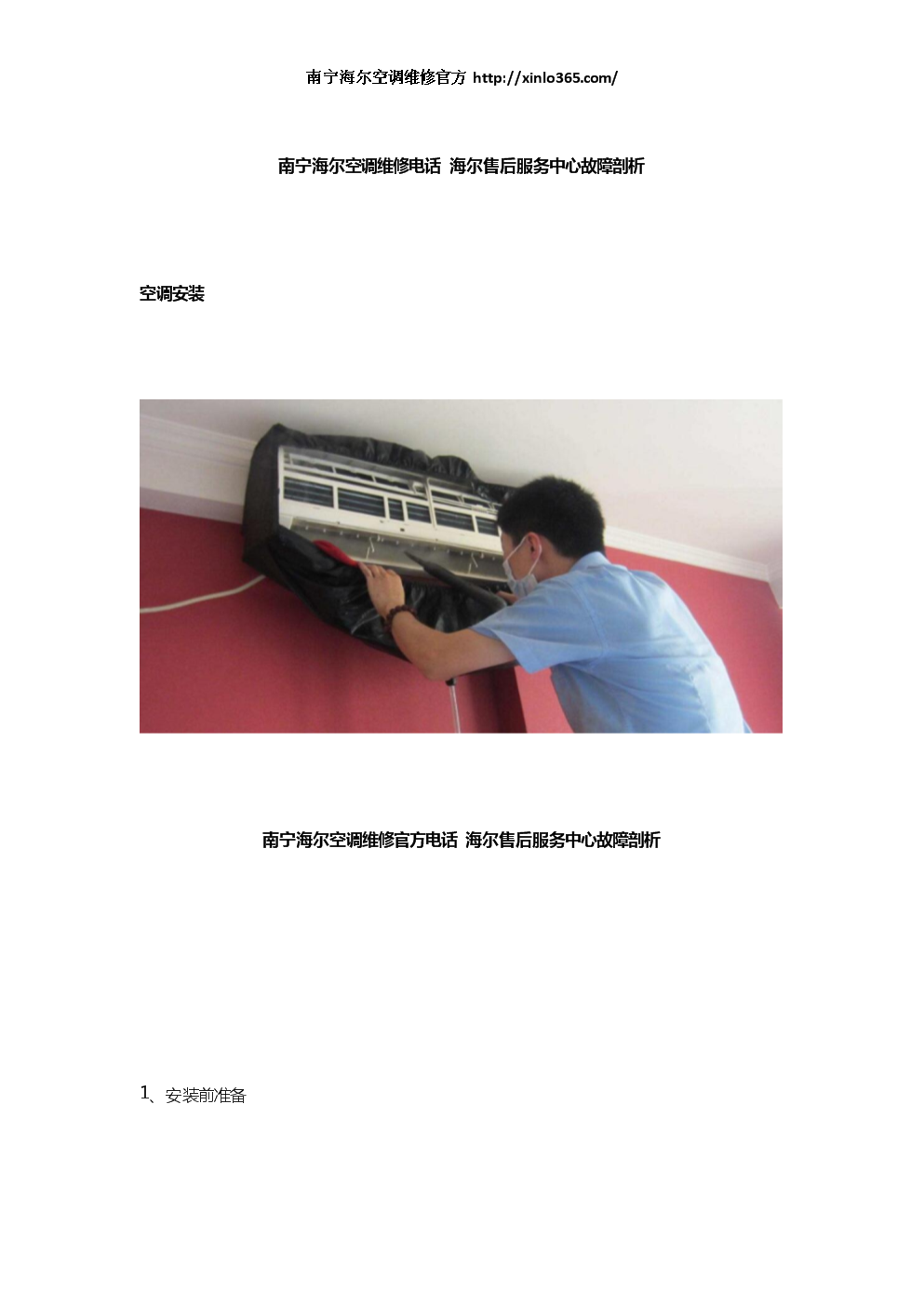 北京惠而浦空调售后_沈阳惠而浦空调售后_苏州惠而浦空调售后