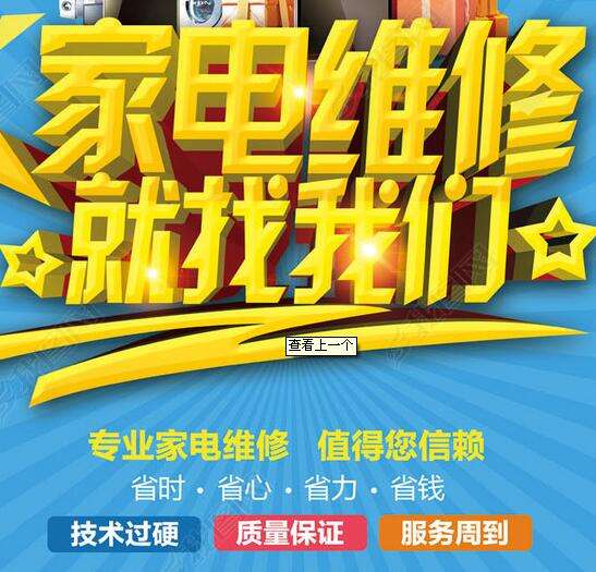 天津新科空调售后维修电话一——〔全国24小时400热线〕统一客服中心