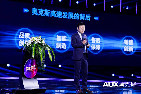 宁波奥克斯空调售后