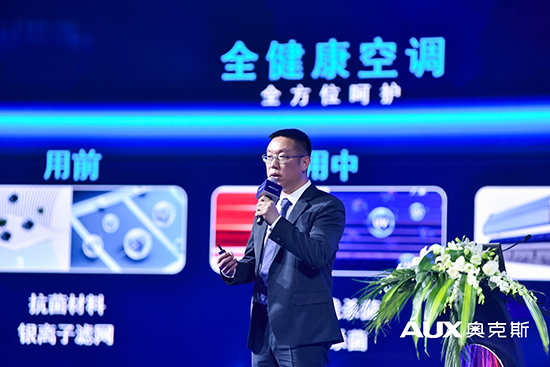 宁波奥克斯空调售后