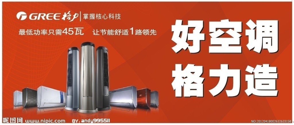 佛山志高空调维修_佛山祥福路 空调维修_空调维修公司 佛山