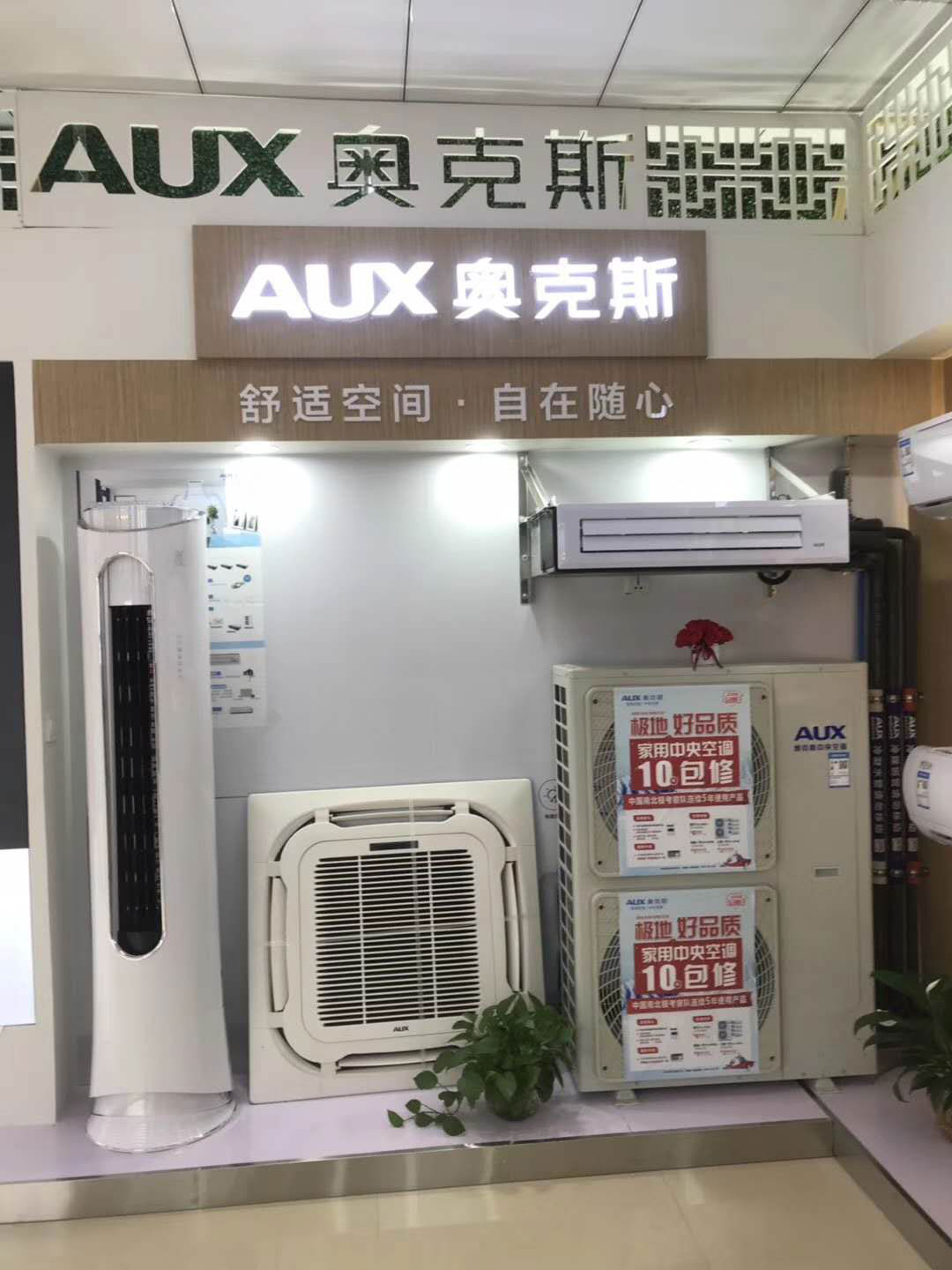 佛山松下空调售后_松下电冰箱售后_松下 三菱空调售后服务电话