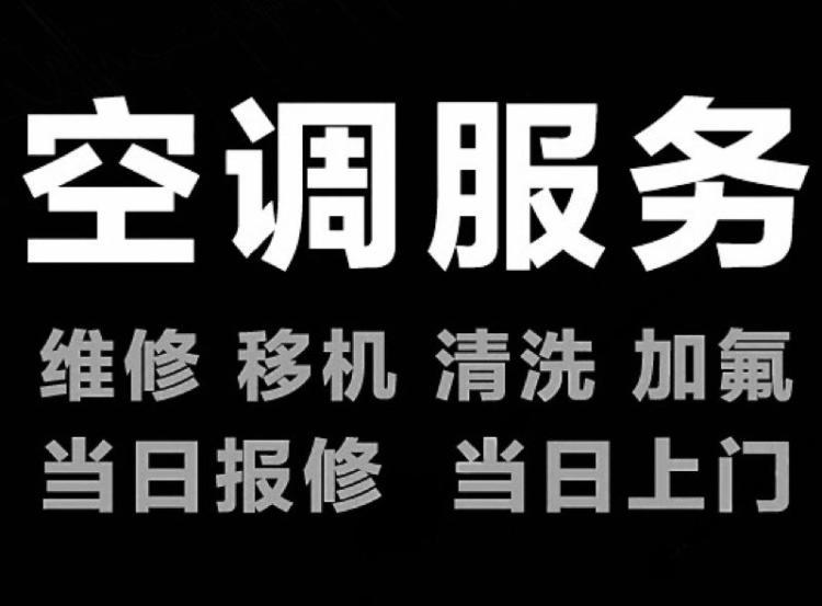 大连格力空调售后