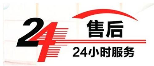 北京奥克斯空调售后全国号码全国统一24小时400服务热线