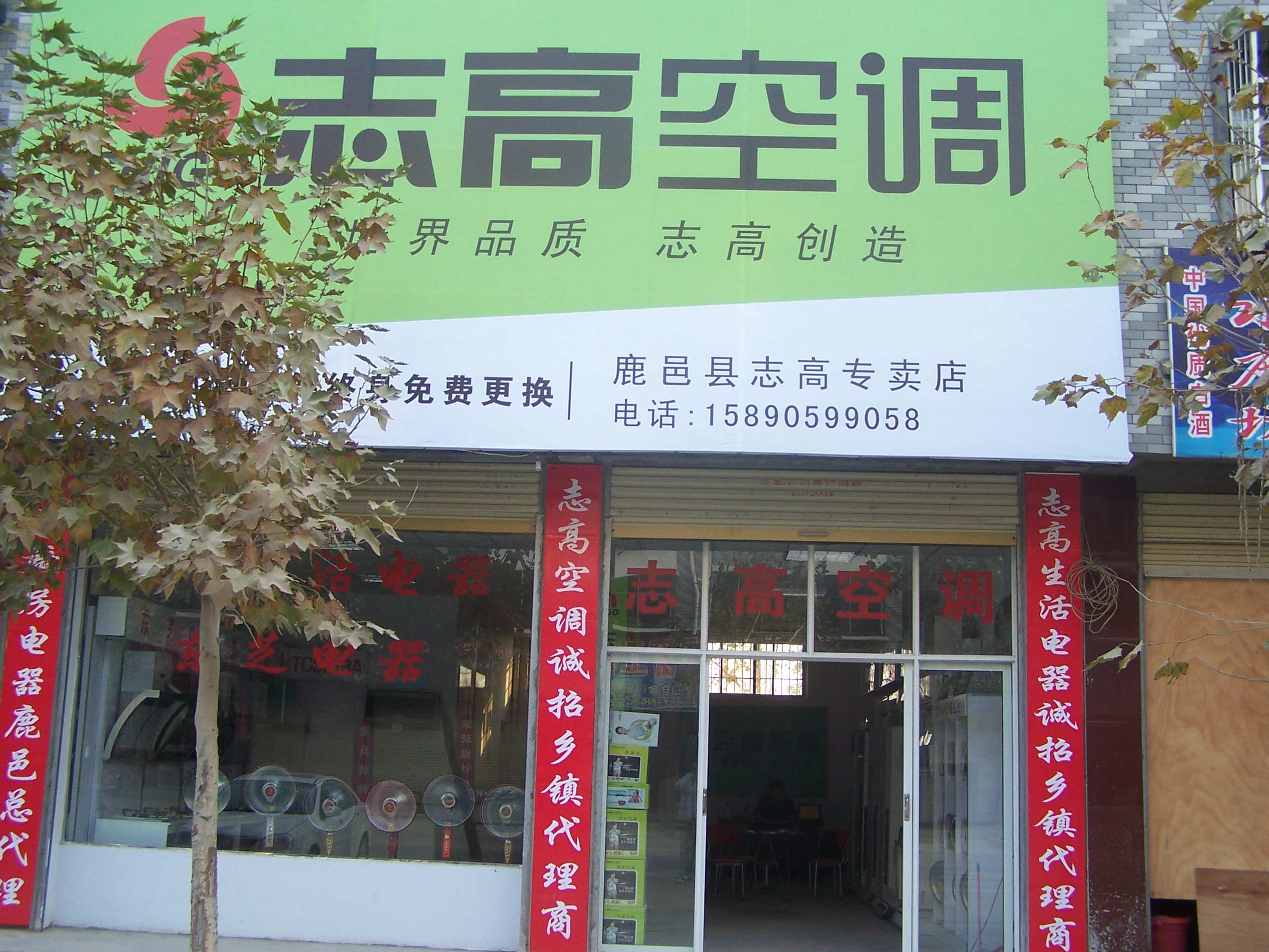 志高奥克斯空调售后服务电话_杭州春兰空调售后_杭州志高空调售后