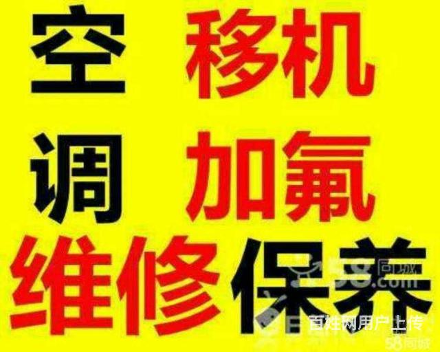 天津tcl空调售后服务电话_杭州TCL空调售后维修中心_宁波北仑tcl空调售后维修点电话