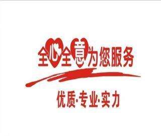 武汉TCL空调售后维修电话——〔全国24小时〕统一服务中心