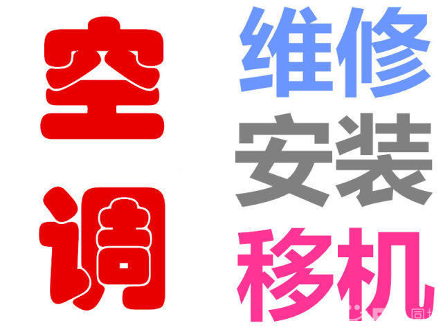 长沙海信空调维修电话_长沙lg空调维修电话_长沙大金空调维修电话