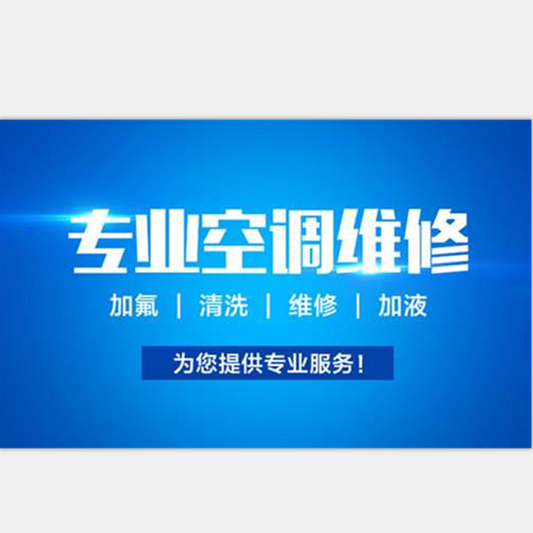 郑州LG空调维修