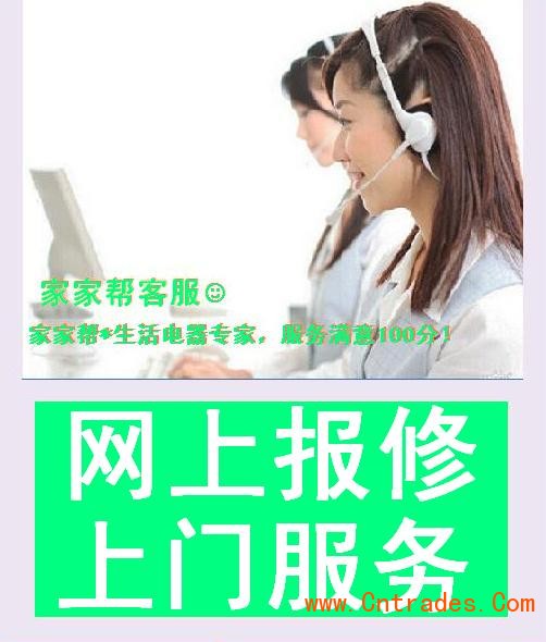 沈阳科龙空调维修电话_北京科龙冰箱维修电话_杭州科龙冰箱维修电话