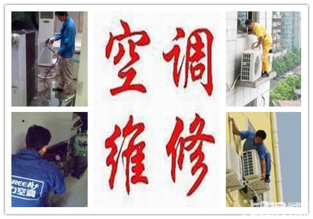 武汉格兰仕空调维修_无锡格兰仕空调维修_无锡格兰仕空调维修
