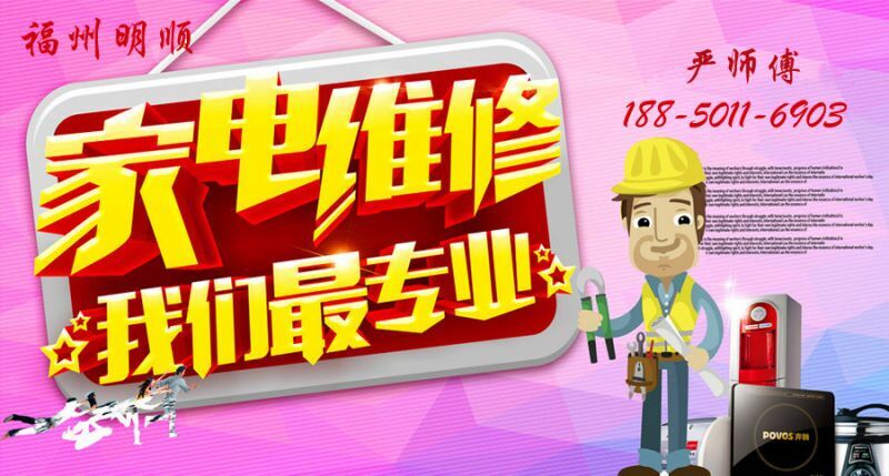 福州新科空调维修_福州金山空调维修_福州春兰空调维修